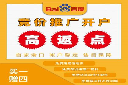 从无到有：百度推广开户操作指南案例